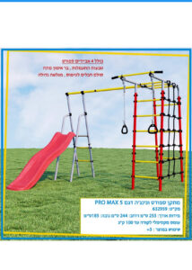 מתקן נינג'ה, מתקני נינג'ה