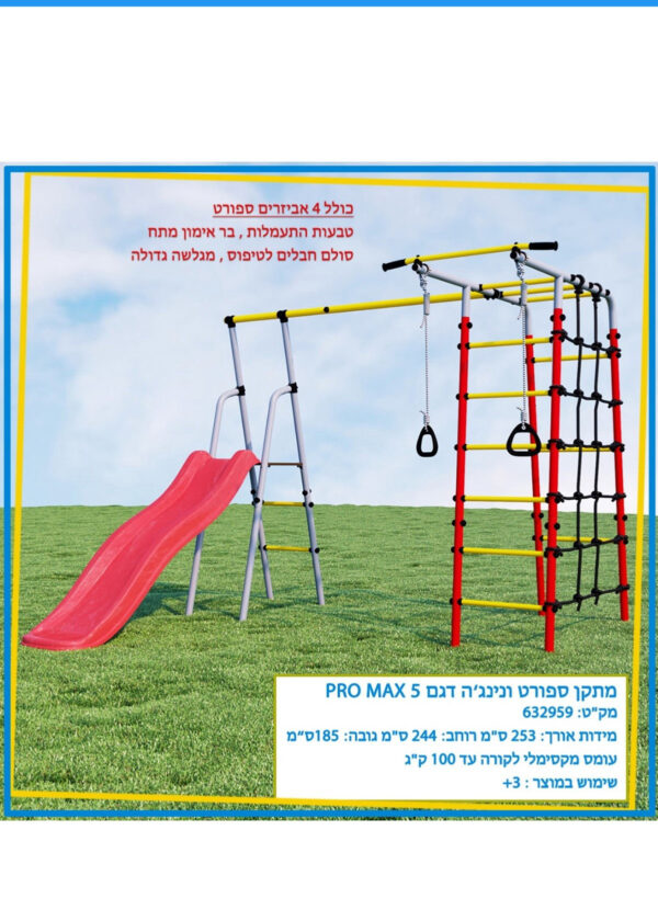 מתקן נינג'ה, מתקני נינג'ה
